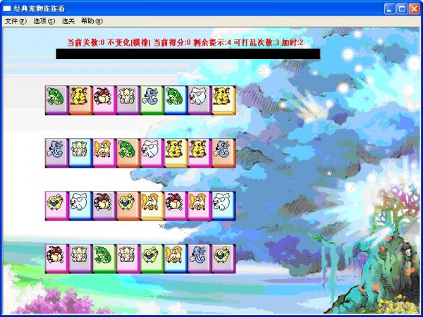 經典連連看