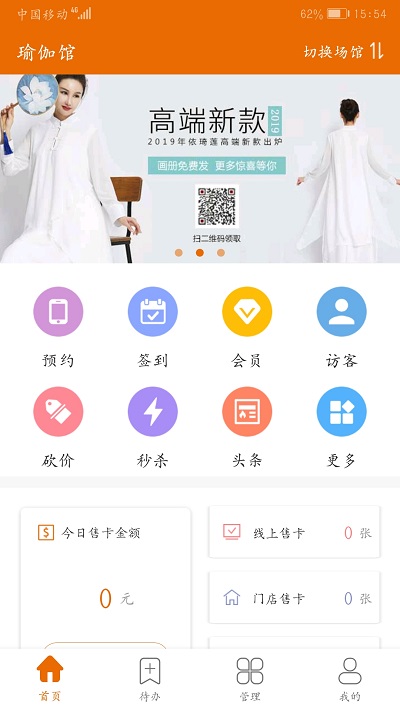 豌豆掌管系統