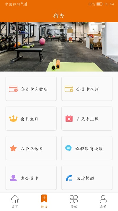豌豆掌管系統