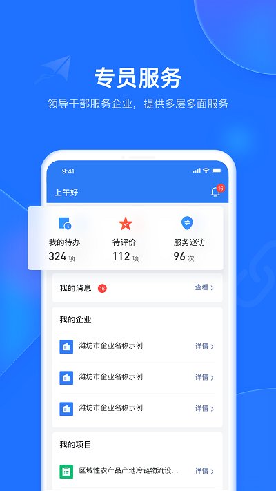 濰企通