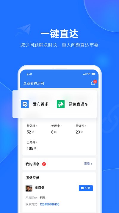 濰企通