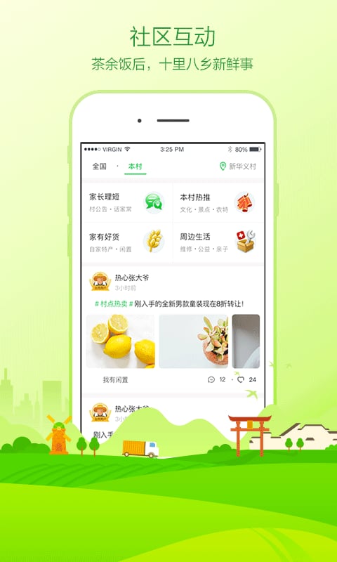農村淘寶 農村淘寶手機版