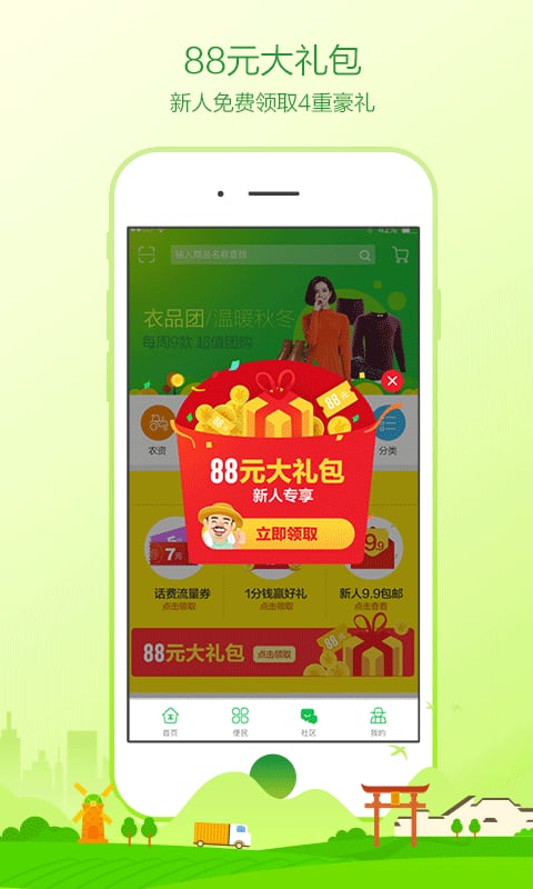 農村淘寶APP