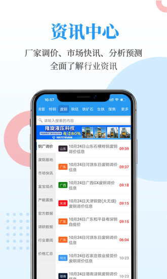 富寶資訊手機版