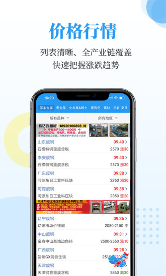 富寶資訊手機版