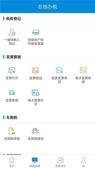 新疆稅務