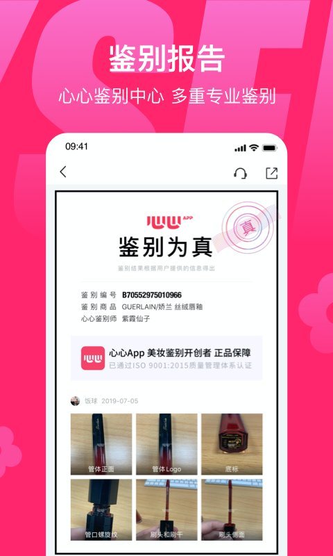 心心官方版 心心app下載