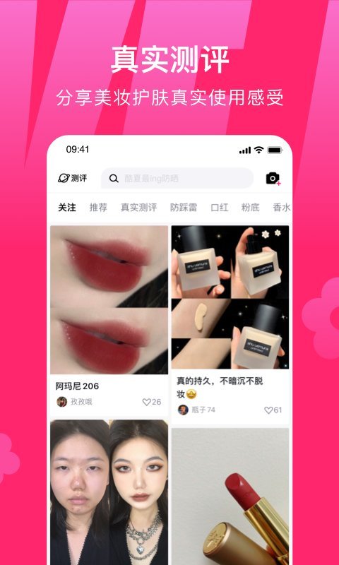 心心(美妝鑒定)