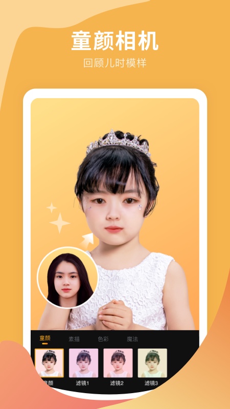 幻彩壁紙相機(jī)APP