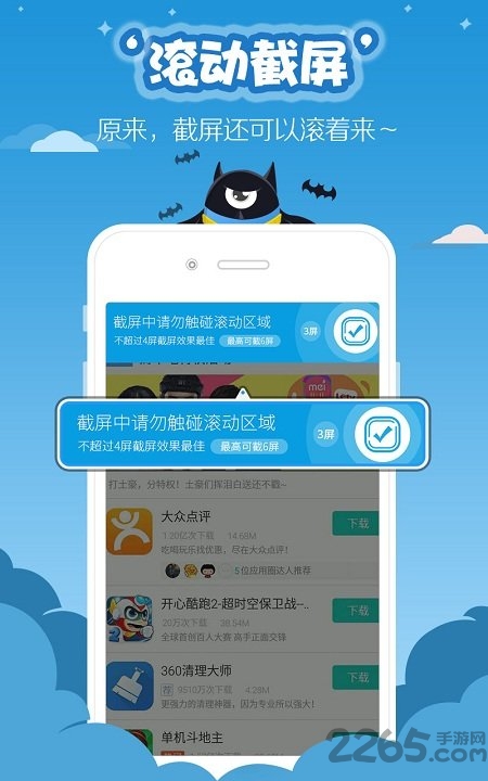faststone capture漢化版 faststone capture手機版下載