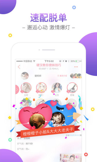 手機(jī)yy交友a(bǔ)pp yy交友官方下載