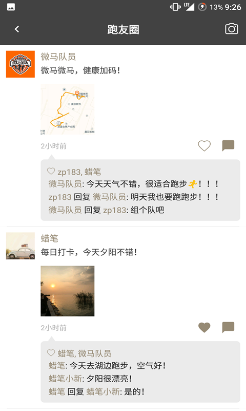 微馬隊