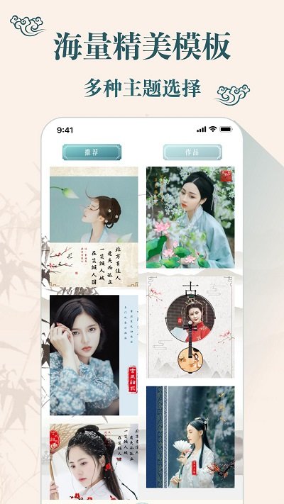 古裝相機APP