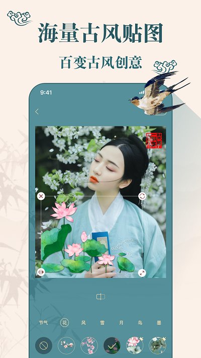 古裝相機APP
