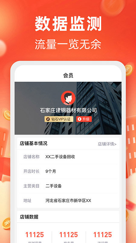 中國回收商網