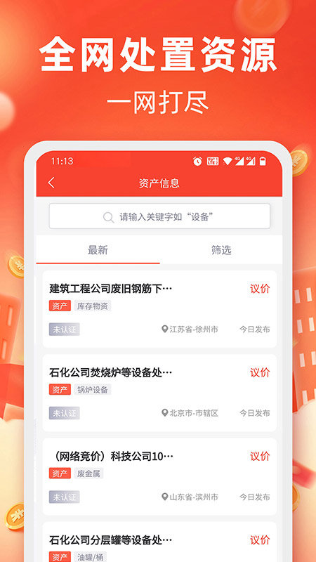 中國回收商網