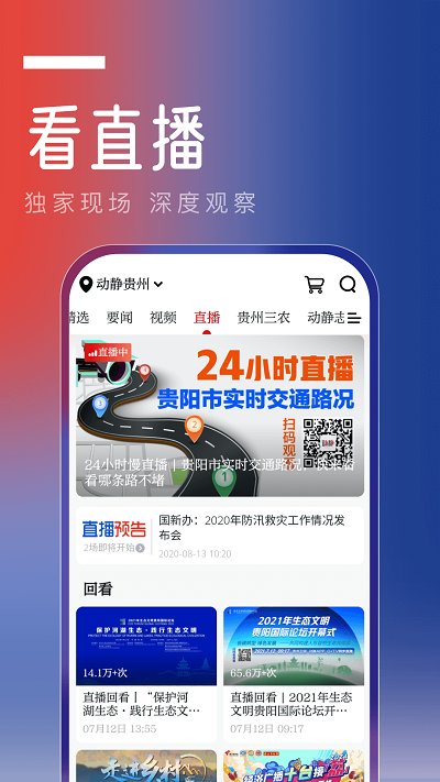 動靜新聞