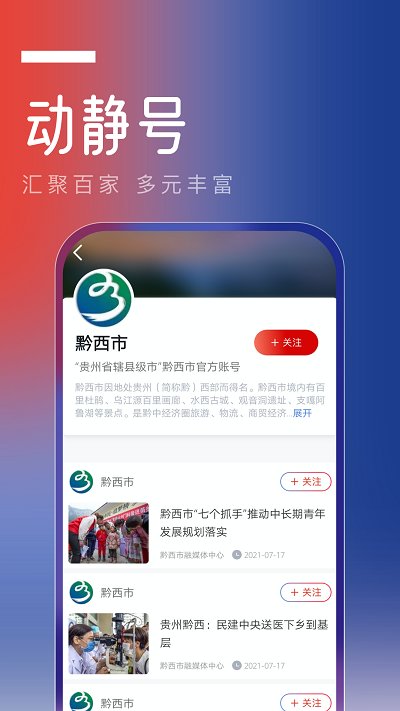 動靜新聞