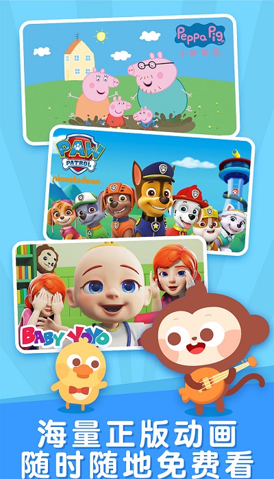 兒歌多多APP