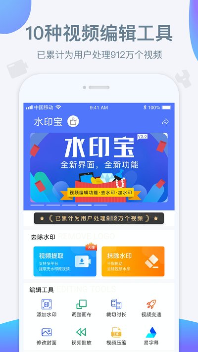 水印寶