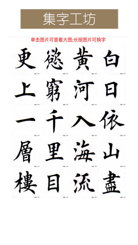 墨趣書法APP