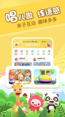 櫻桃少兒英語