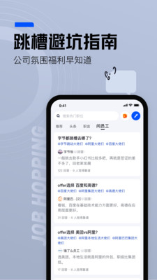 脈脈(職場社區(qū))
