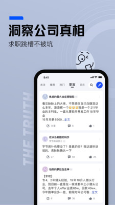 脈脈(職場社區(qū))