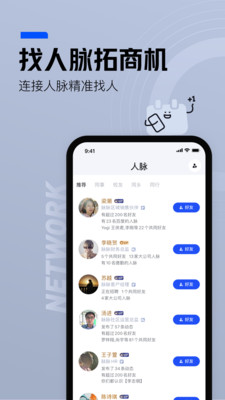 脈脈(職場社區(qū))