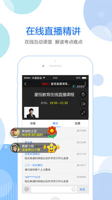 星題庫(kù)APP
