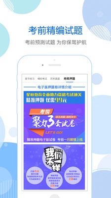 星題庫(kù)APP