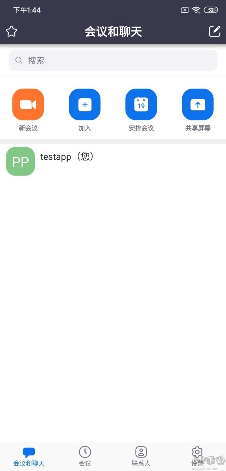 Umeet網絡會議