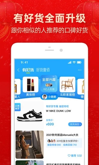 手機淘寶