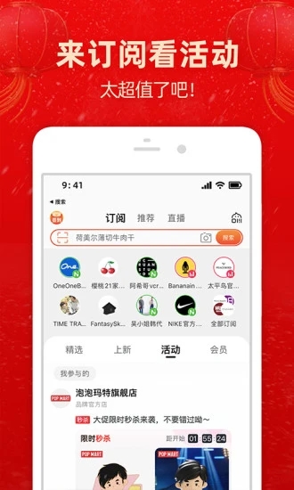 手機淘寶