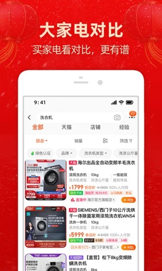 手機淘寶