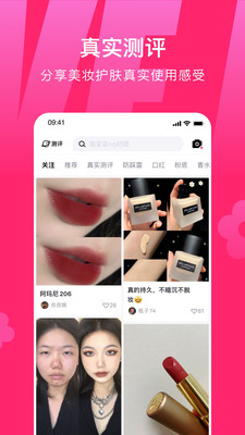 心心(美妝鑒定)