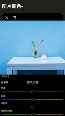 Lr圖片調色APP