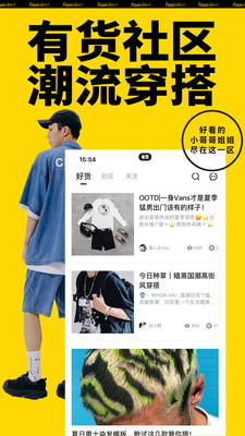 Yoho!Buy有貨