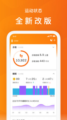 小米運動手環