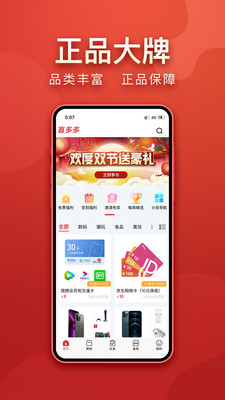 盲多多(一元購(gòu)物)