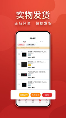 盲多多(一元購(gòu)物)