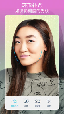 Facetune 2破解免費版