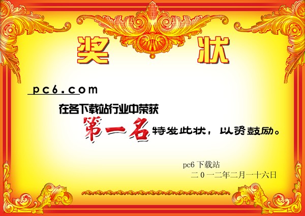 獎狀模板