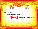獎狀模板 PSD版