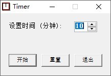 電腦倒計(jì)時(shí)提醒工具