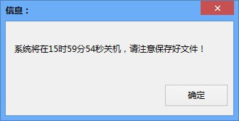 電腦倒計時定時關機