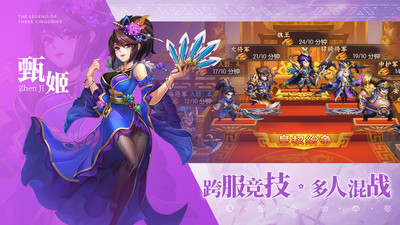 亂世三國志手游