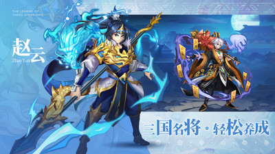 亂世三國志手游