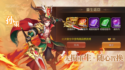 亂世三國志手游