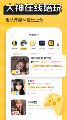 帶帶陪玩手機版